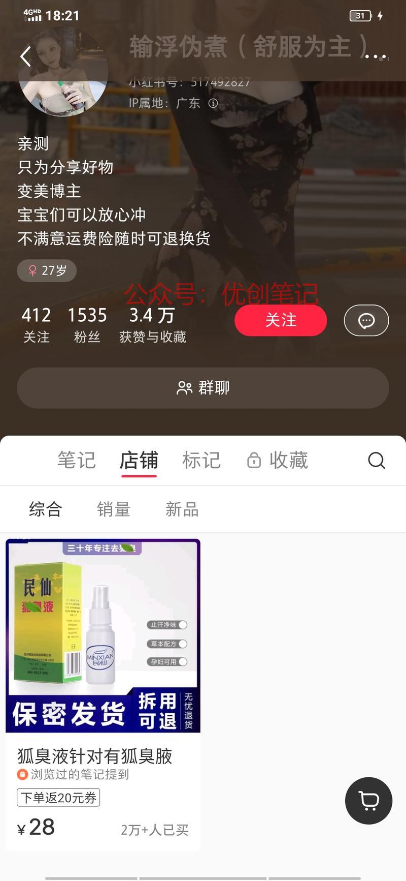 小众单品产品，夏天到了…#情报-搞钱线报📢论坛-网创交流-优创圈